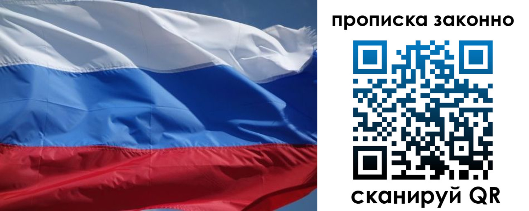 временная регистрация поиск в Слюдянке