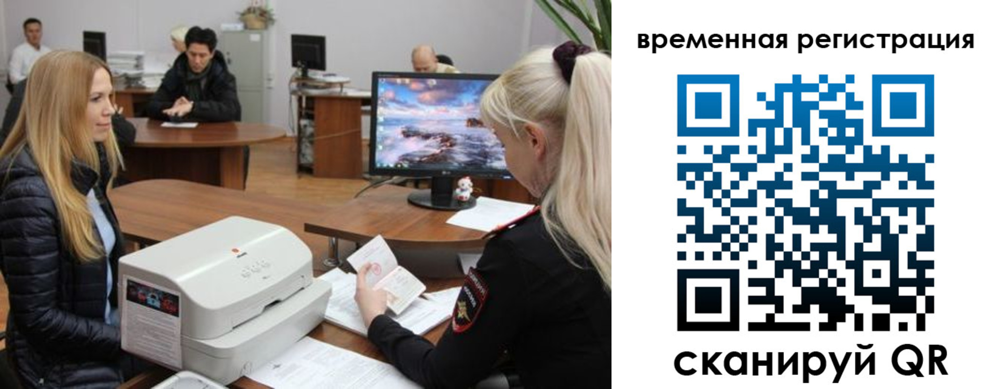 временная регистрация адрес в Слюдянке